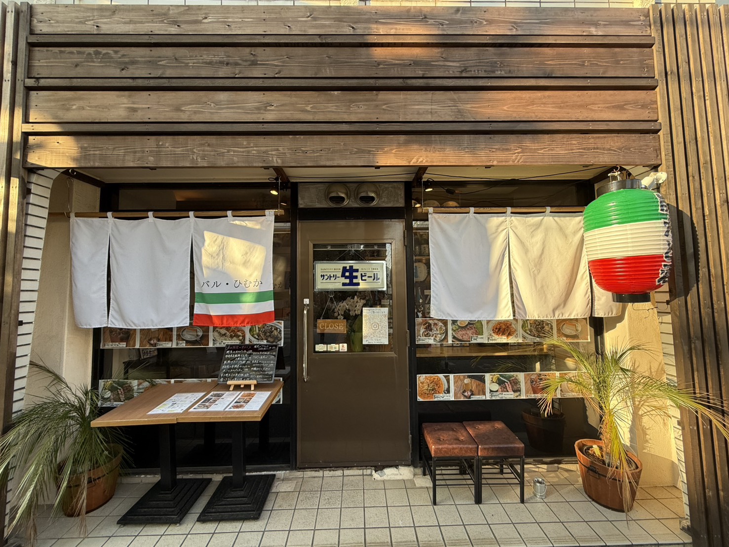 バル・ひむかの画像