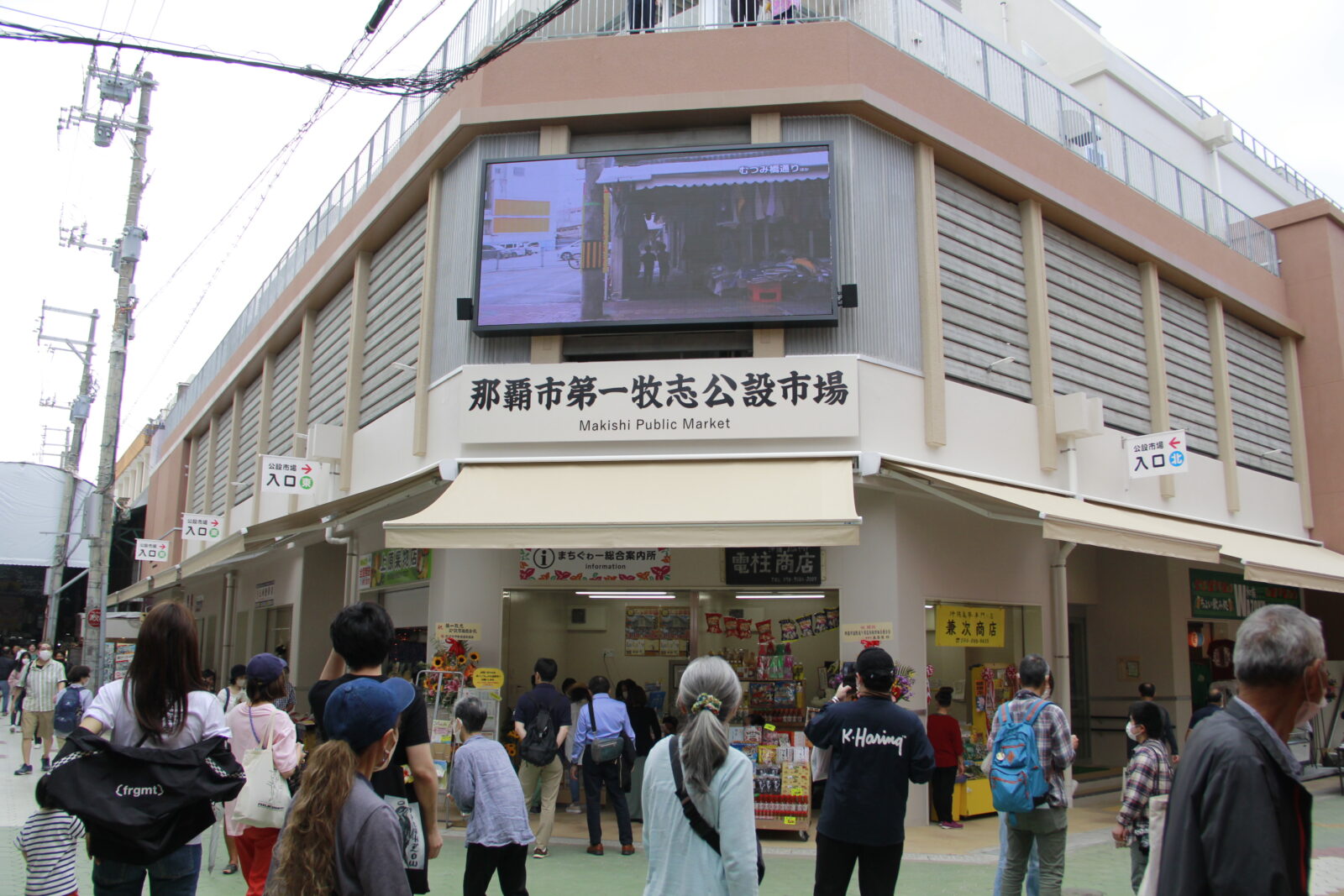 第一牧志公設市場の画像